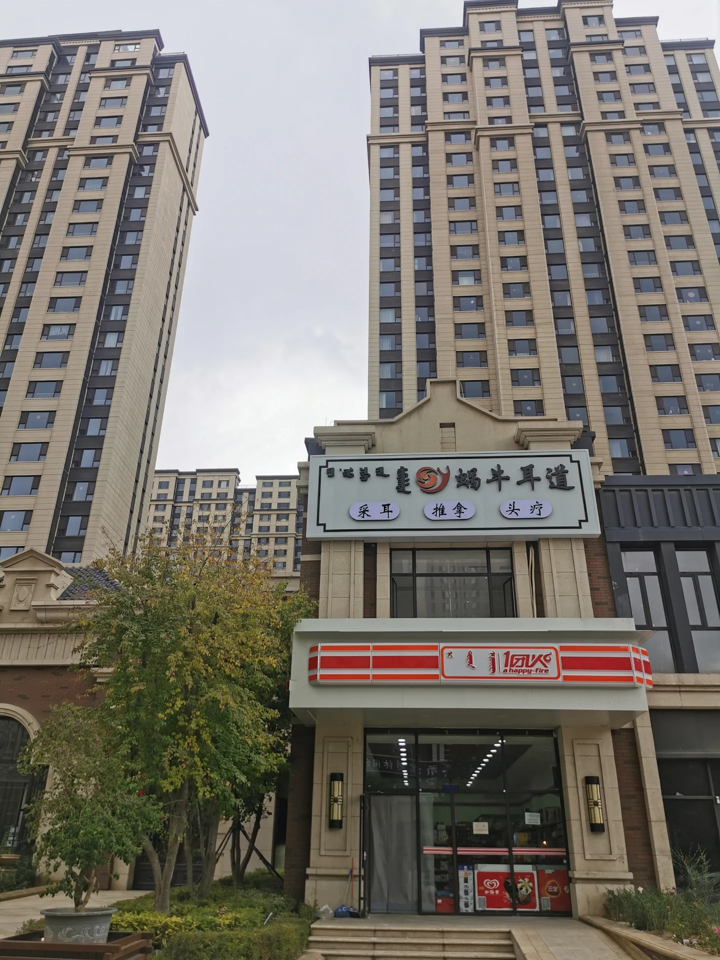 蜗牛耳道摩尔城店门头实拍